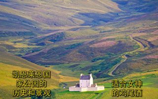 Scotland Correspondent Issue 4 China