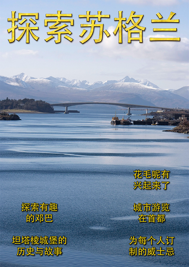 Discover Scotland Issue 06 China